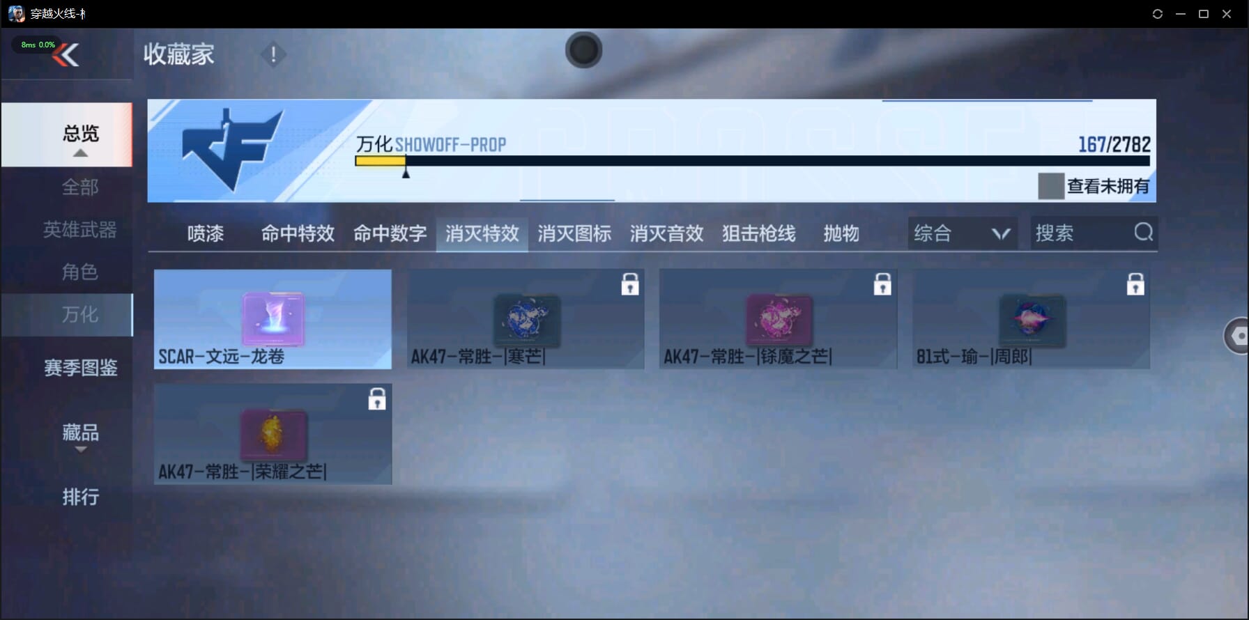 CFMQM327852枪战王者账号详情图48 CFMQM327852枪战王者账号详情图48