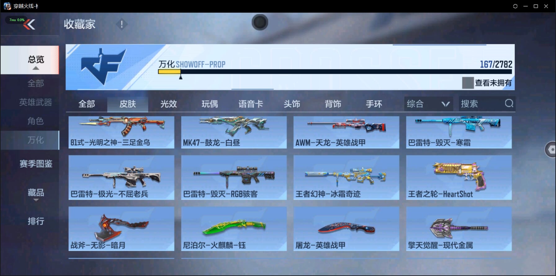 CFMQM327852枪战王者账号详情图47 CFMQM327852枪战王者账号详情图47