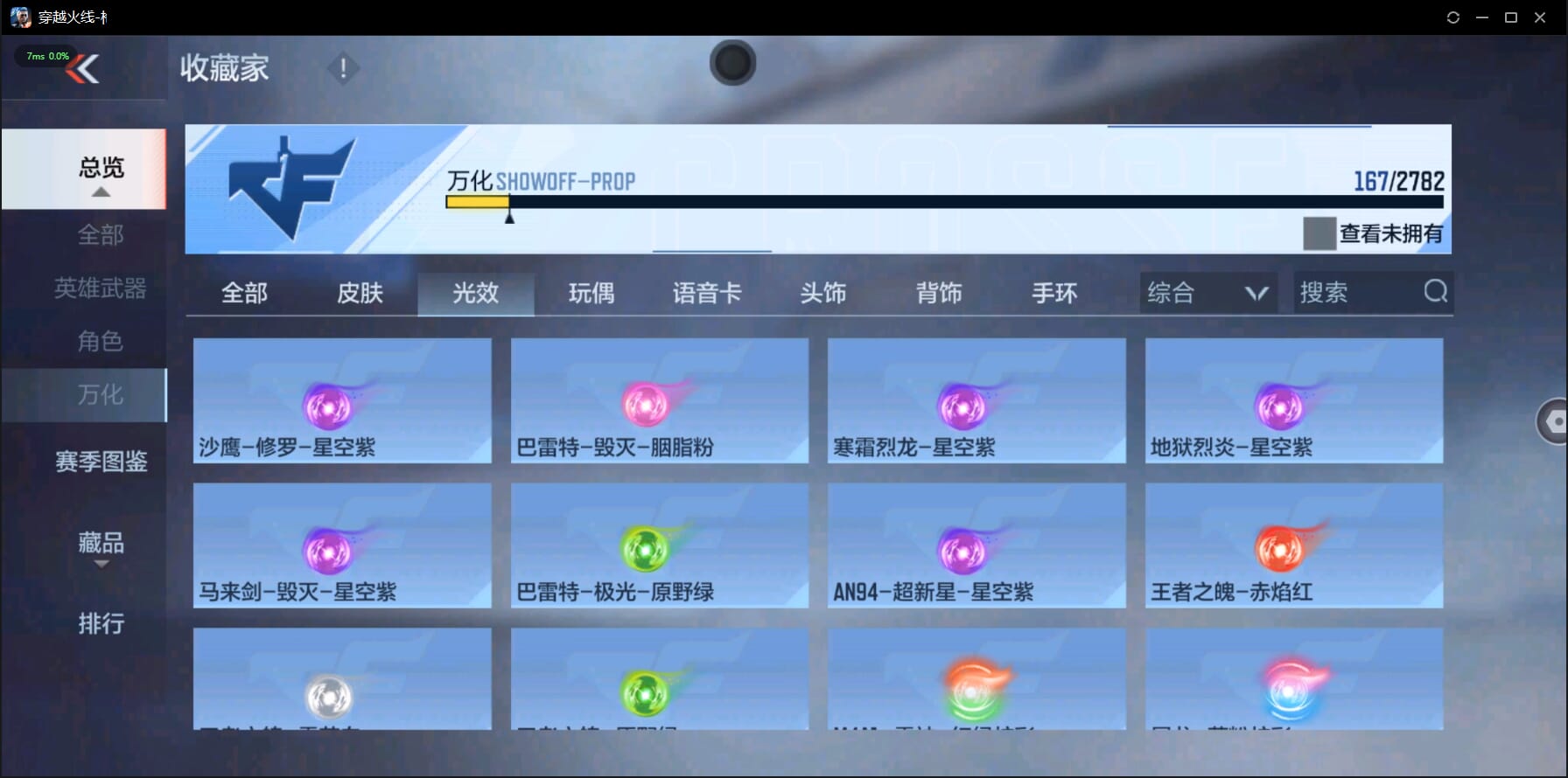 CFMQM327852枪战王者账号详情图33 CFMQM327852枪战王者账号详情图33