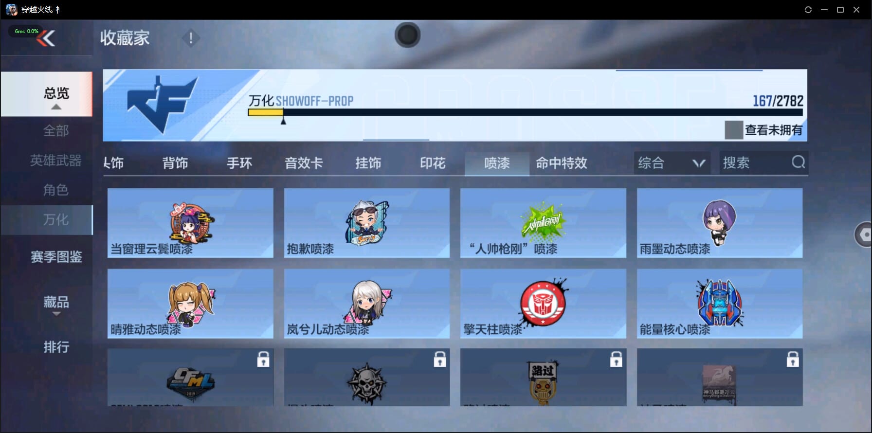 CFMQM327852枪战王者账号详情图43 CFMQM327852枪战王者账号详情图43