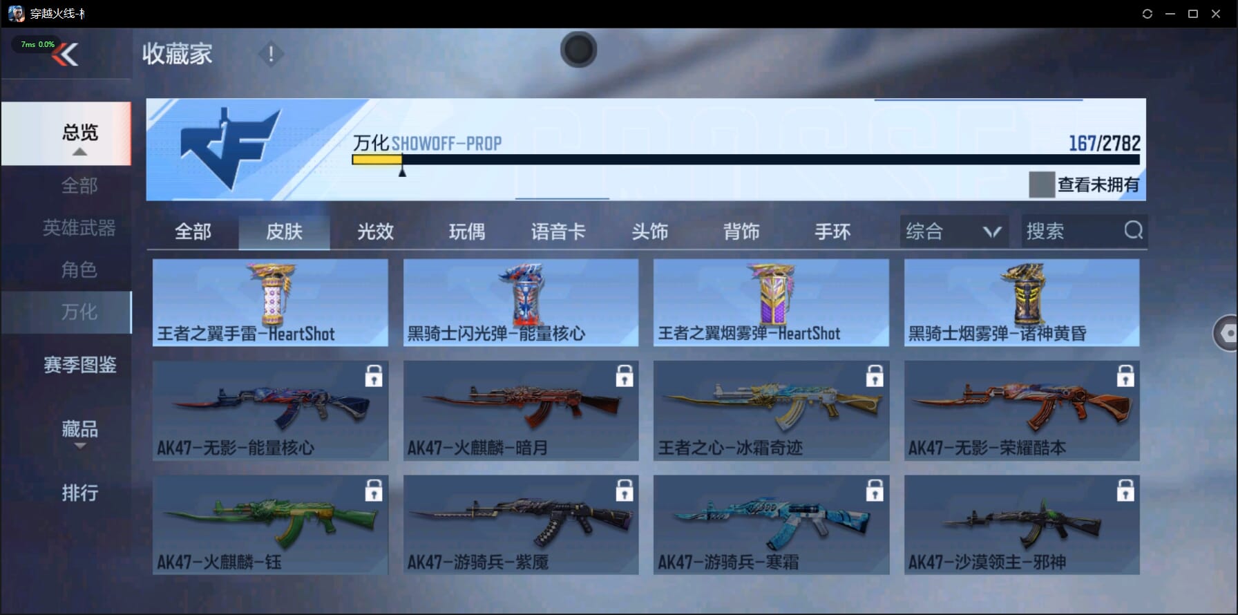 CFMQM327852枪战王者账号详情图32 CFMQM327852枪战王者账号详情图32