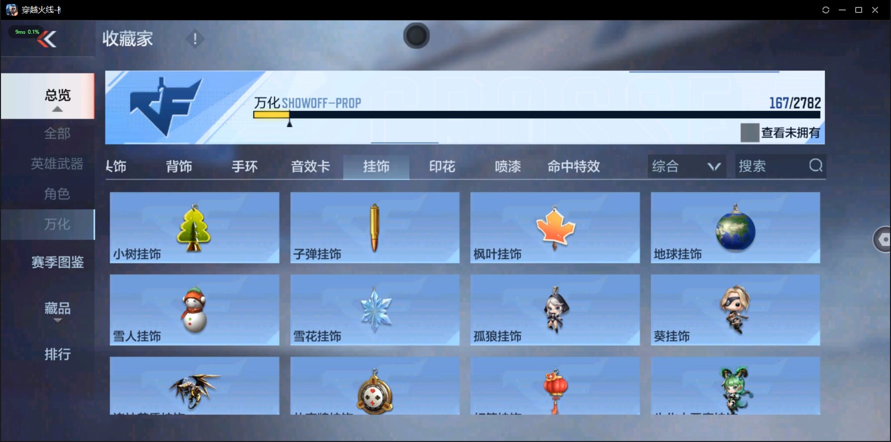 CFMQM327852枪战王者账号详情图41 CFMQM327852枪战王者账号详情图41
