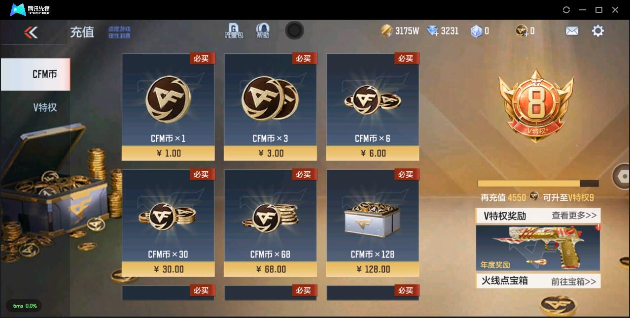 CFMQM327853枪战王者账号详情图6 CFMQM327853枪战王者账号详情图6