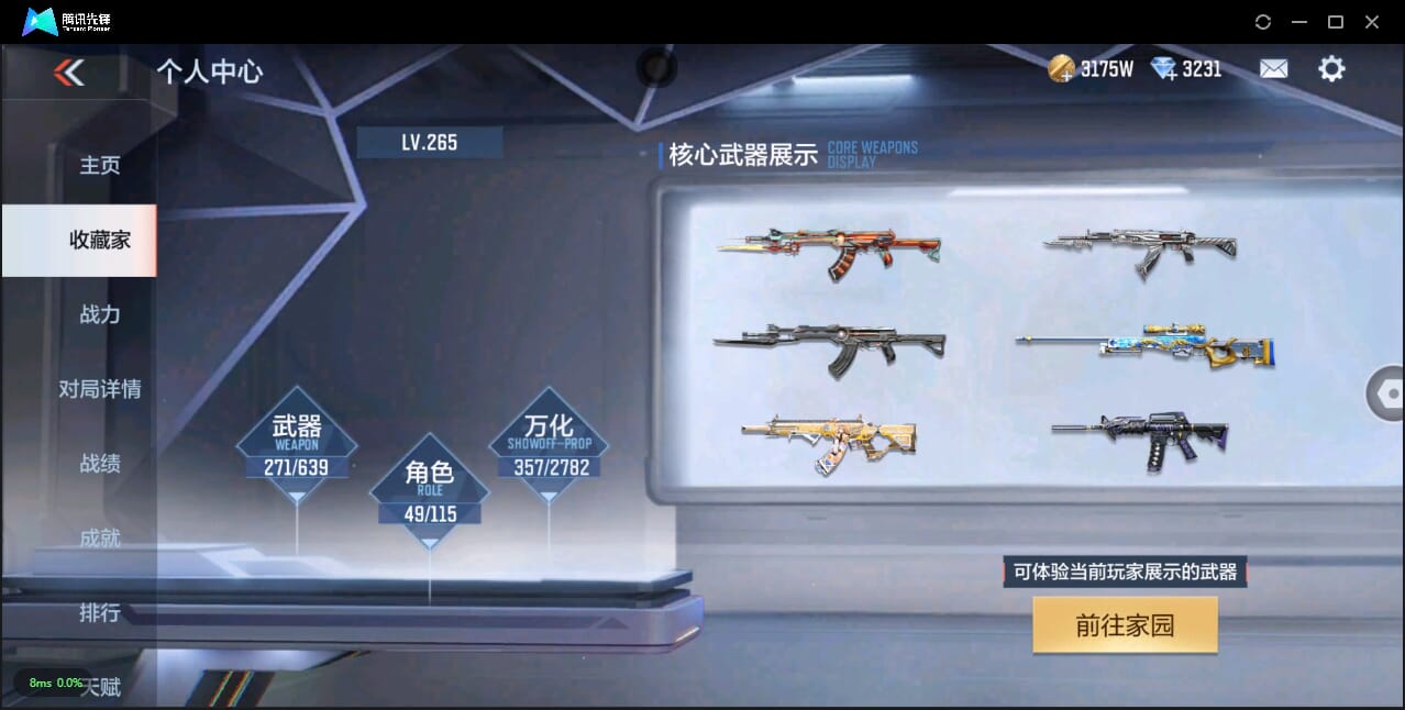 CFMQM327853枪战王者账号详情图4 CFMQM327853枪战王者账号详情图4