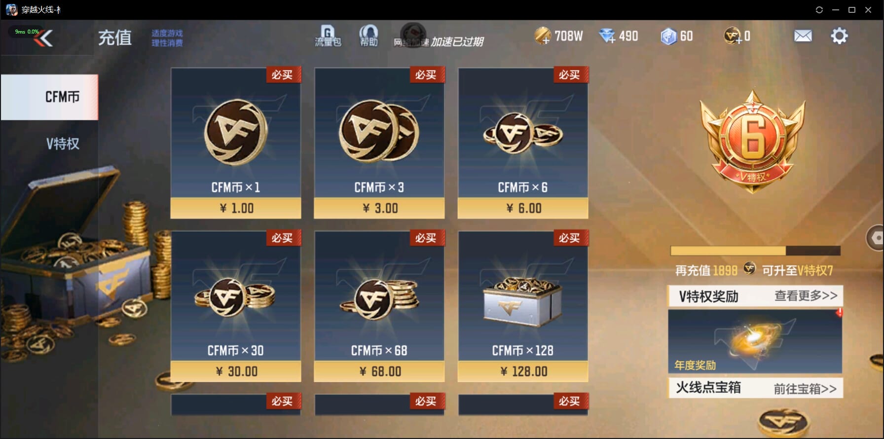 CFMQM327855枪战王者账号详情图2 CFMQM327855枪战王者账号详情图2