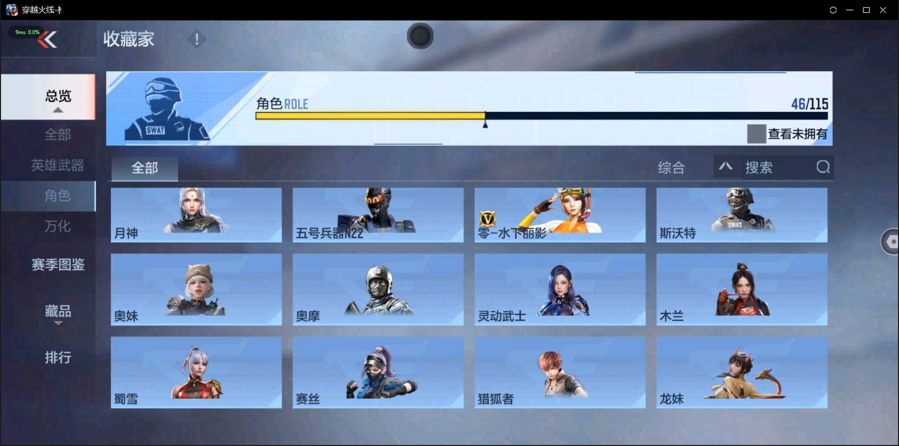 CFMQM327855枪战王者账号详情图36 CFMQM327855枪战王者账号详情图36