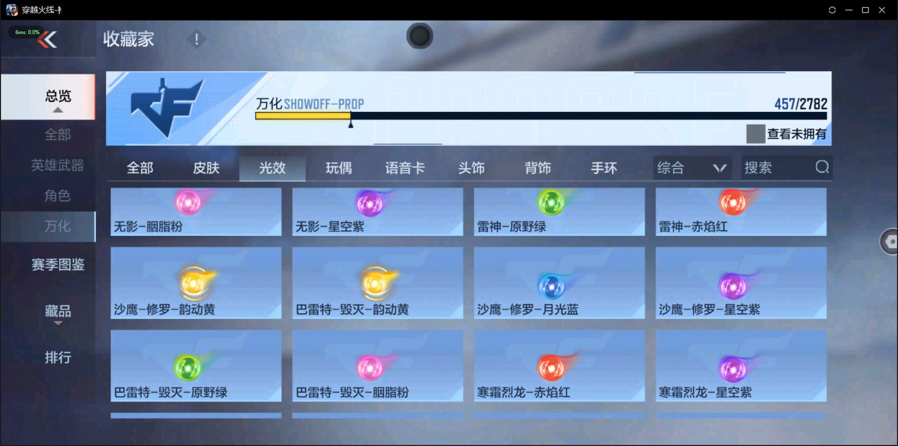 CFMQM327855枪战王者账号详情图41 CFMQM327855枪战王者账号详情图41
