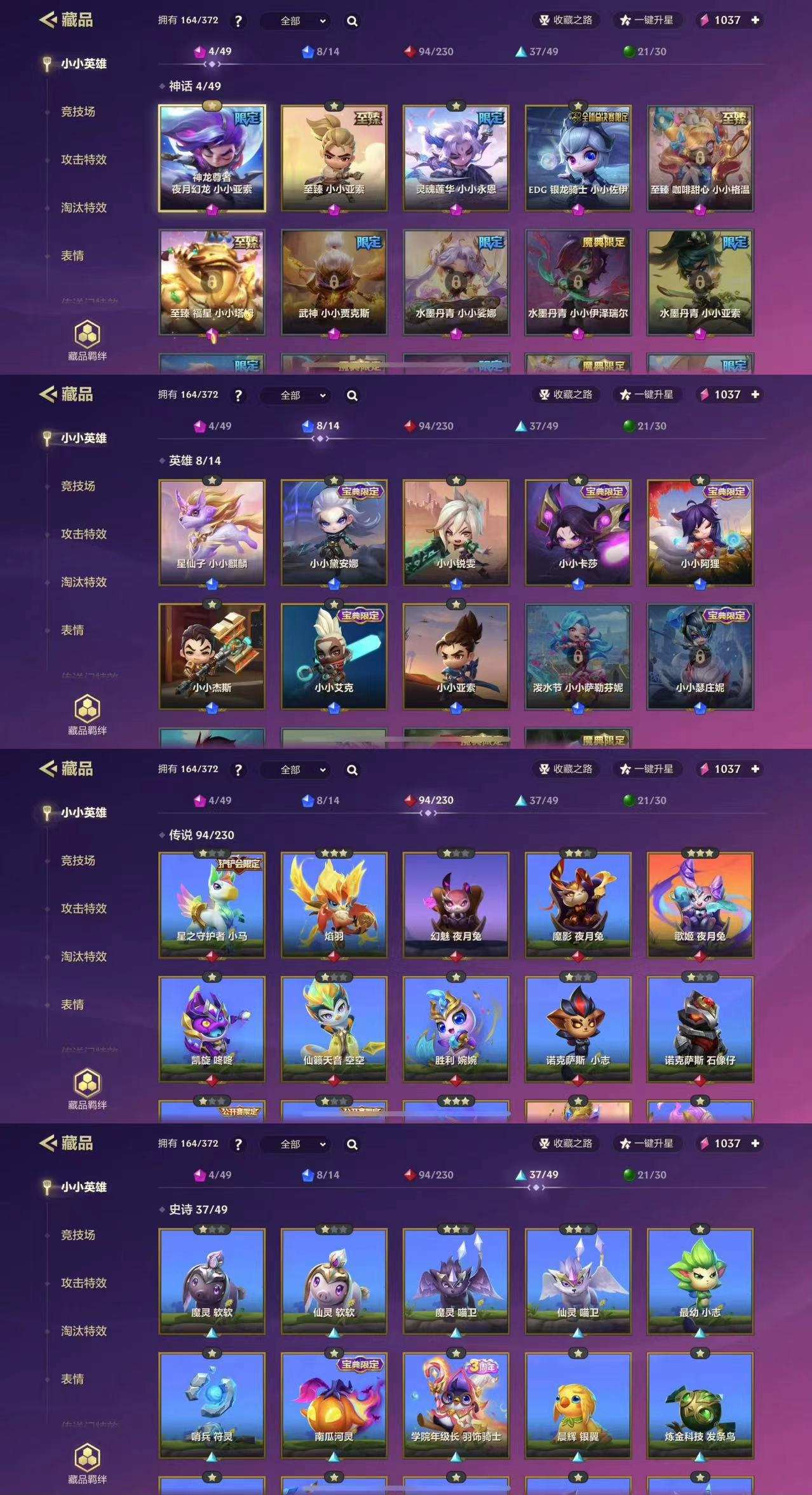 jc4金铲铲之战苹果QQ4神话VIP等级6...