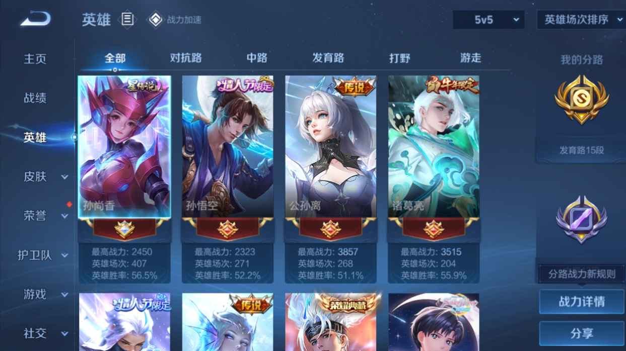 WZCU3138253王者荣耀账号详情图3 WZCU3138253王者荣耀账号详情图3