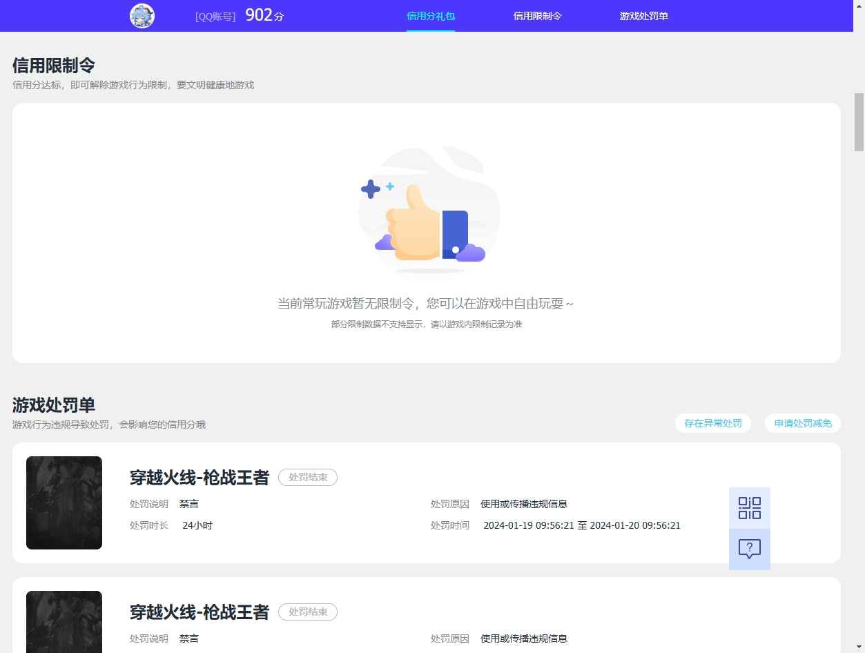 WZCU3138253王者荣耀账号详情图7 WZCU3138253王者荣耀账号详情图7