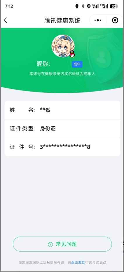 WZCU3138253王者荣耀账号详情图8 WZCU3138253王者荣耀账号详情图8