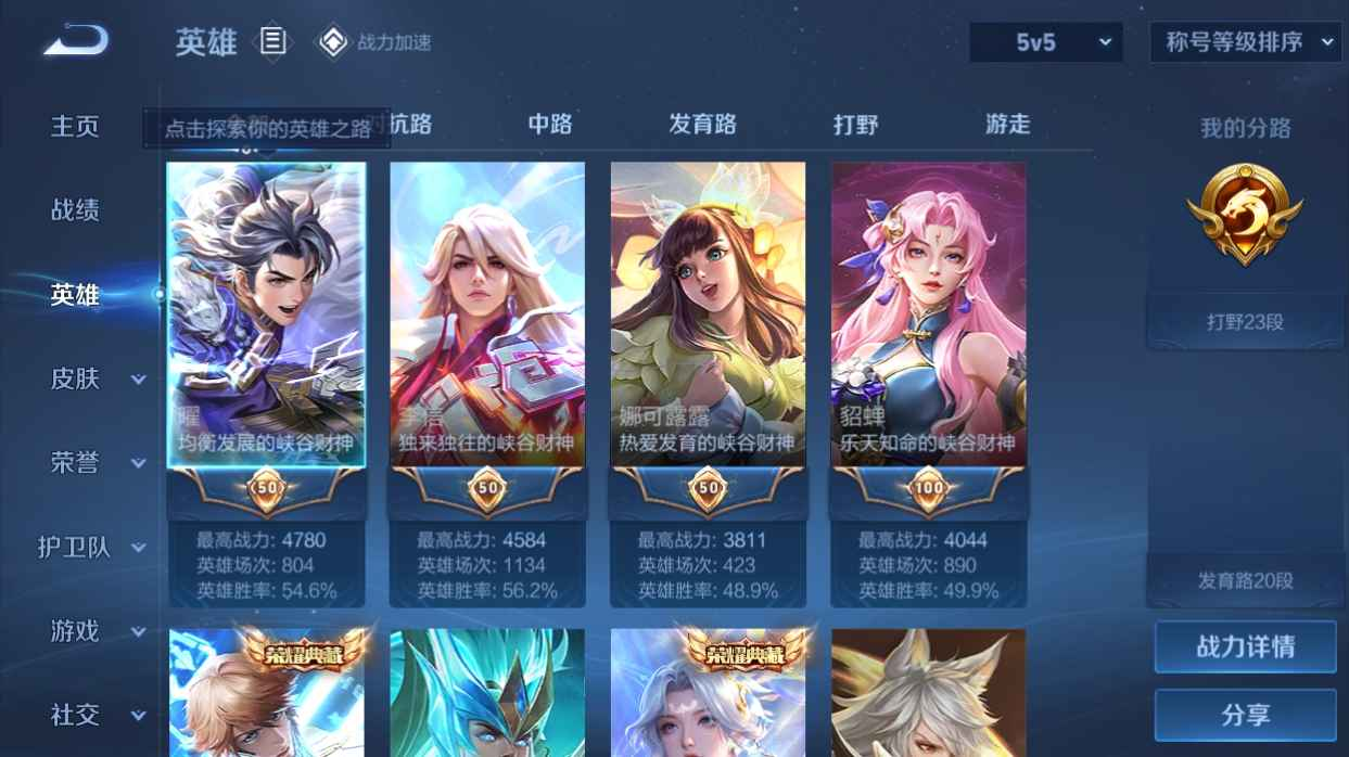 WZCU3138337王者荣耀账号详情图5 WZCU3138337王者荣耀账号详情图5