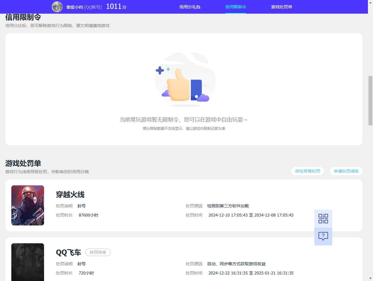 WZCU3138337王者荣耀账号详情图7 WZCU3138337王者荣耀账号详情图7