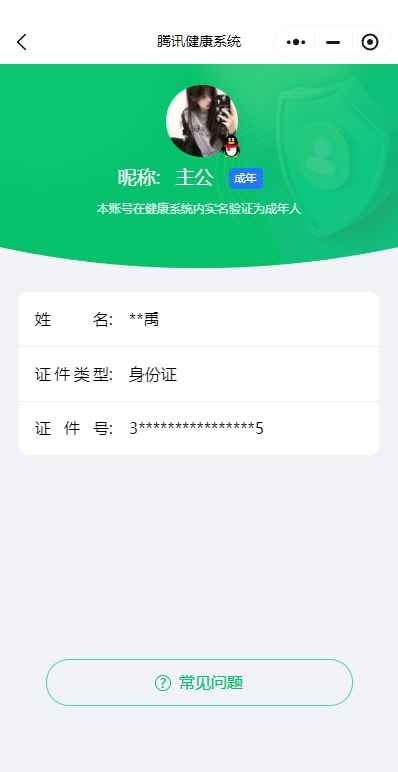 WZCU3138337王者荣耀账号详情图8 WZCU3138337王者荣耀账号详情图8