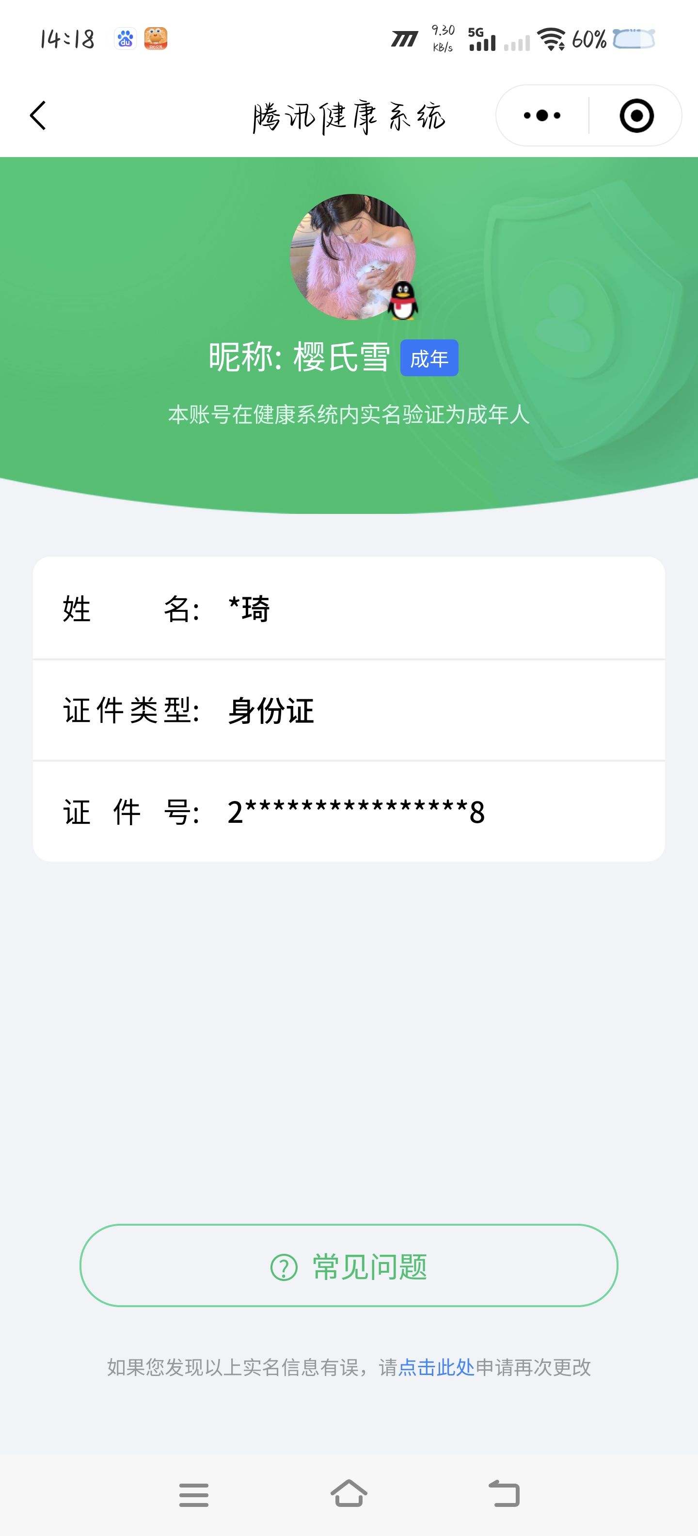 WZQM3138624王者荣耀账号详情图2 WZQM3138624王者荣耀账号详情图2
