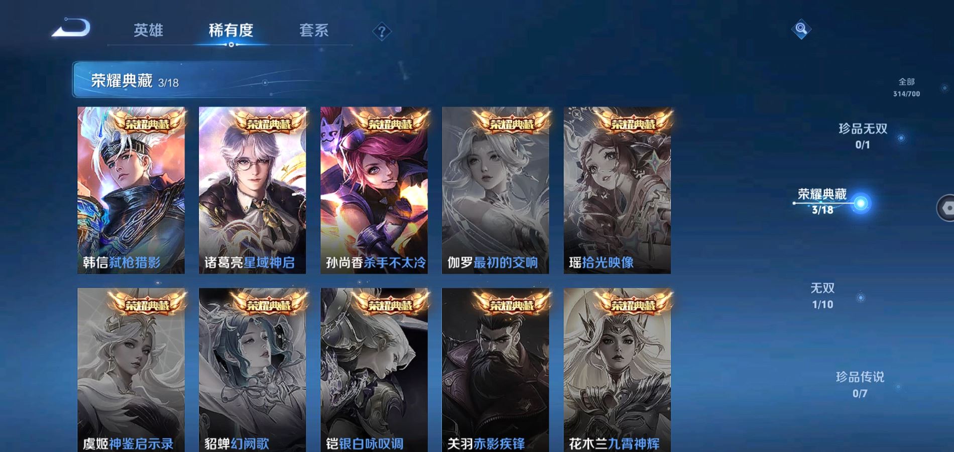 WZQM3138624王者荣耀账号详情图6 WZQM3138624王者荣耀账号详情图6
