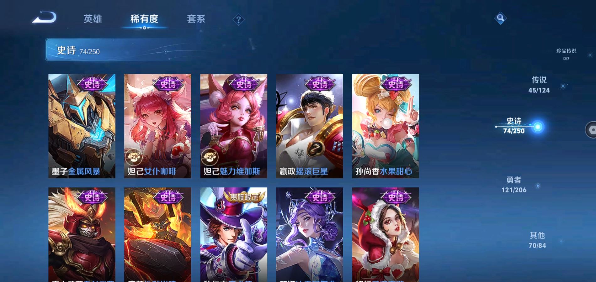 WZQM3138624王者荣耀账号详情图19 WZQM3138624王者荣耀账号详情图19