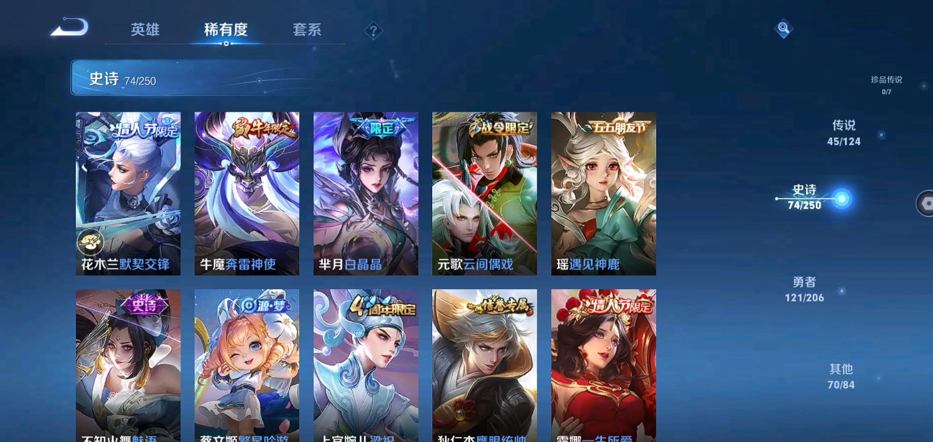 WZQM3138624王者荣耀账号详情图16 WZQM3138624王者荣耀账号详情图16