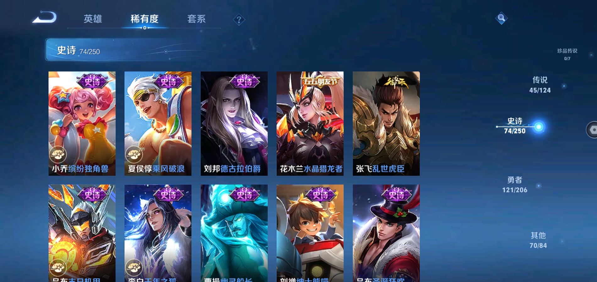 WZQM3138624王者荣耀账号详情图18 WZQM3138624王者荣耀账号详情图18
