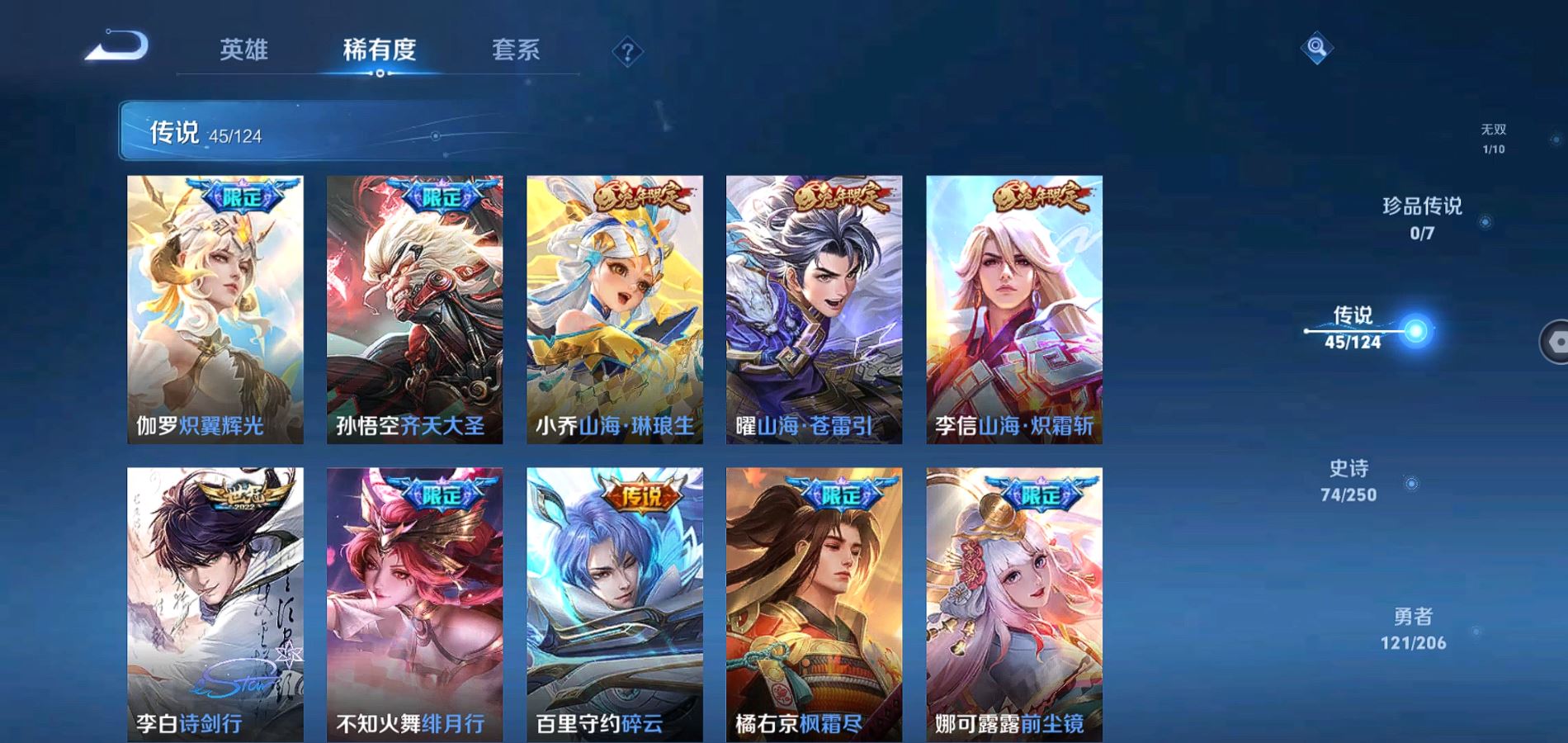 WZQM3138624王者荣耀账号详情图10 WZQM3138624王者荣耀账号详情图10