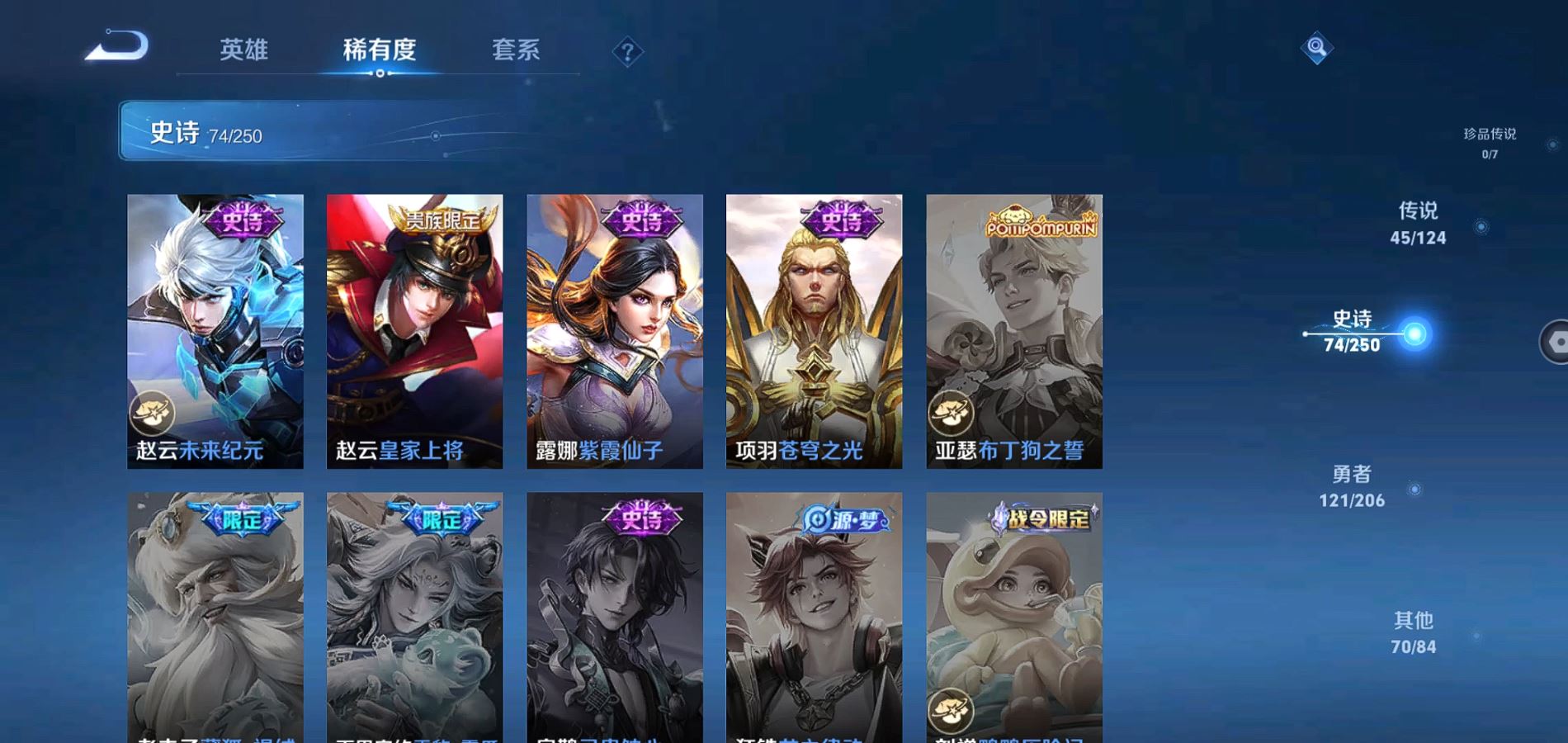 WZQM3138624王者荣耀账号详情图20 WZQM3138624王者荣耀账号详情图20