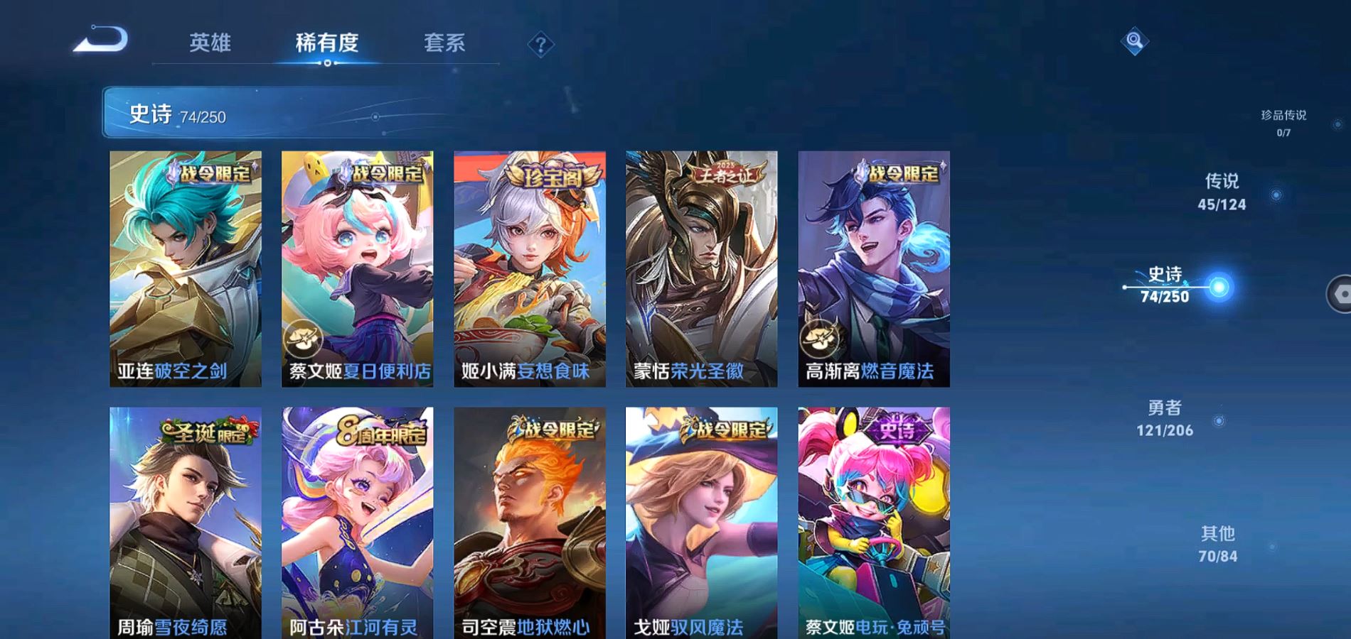 WZQM3138624王者荣耀账号详情图13 WZQM3138624王者荣耀账号详情图13