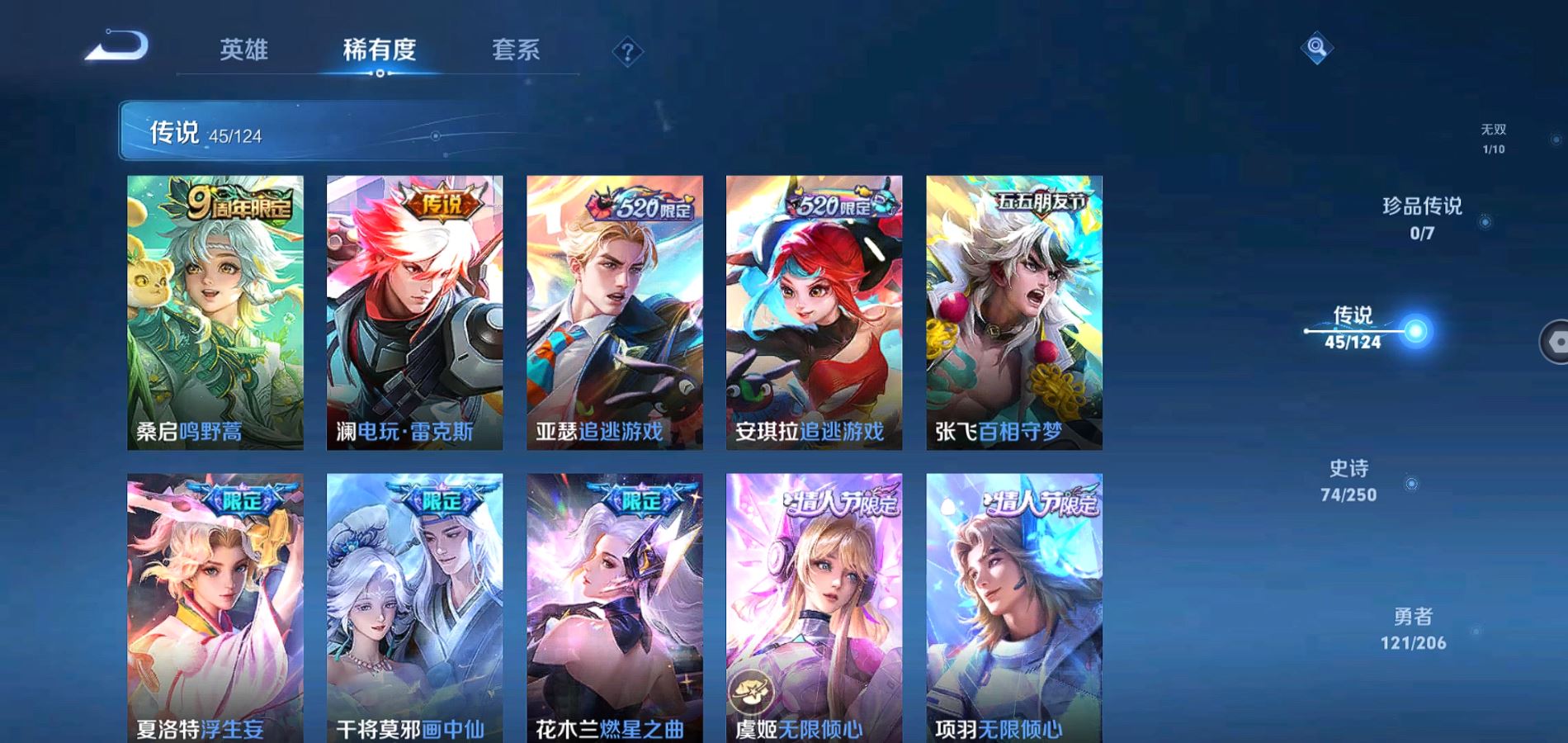 WZQM3138624王者荣耀账号详情图8 WZQM3138624王者荣耀账号详情图8