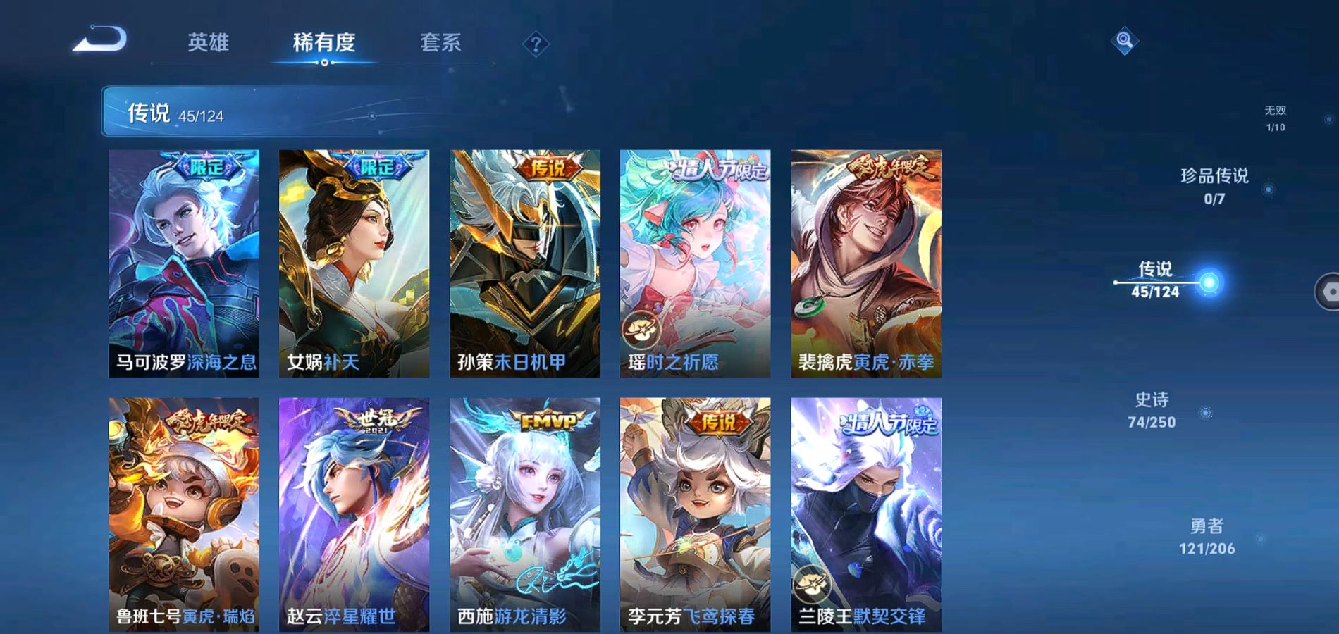 WZQM3138624王者荣耀账号详情图9 WZQM3138624王者荣耀账号详情图9