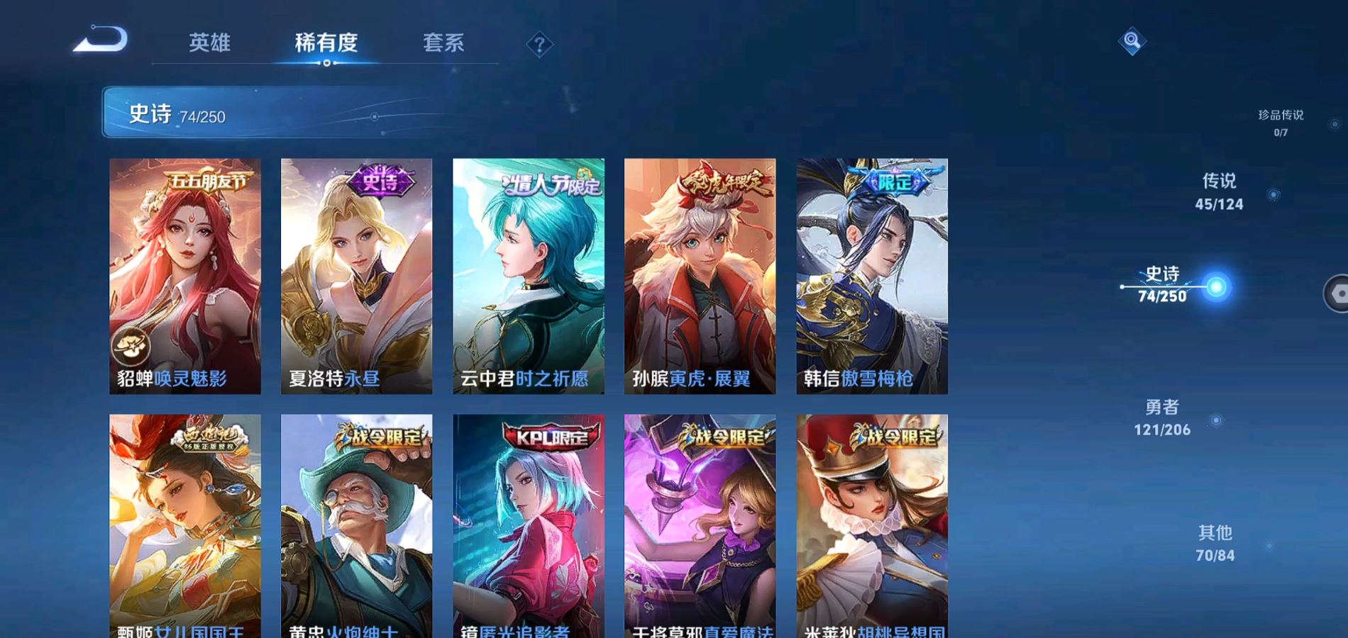 WZQM3138624王者荣耀账号详情图15 WZQM3138624王者荣耀账号详情图15