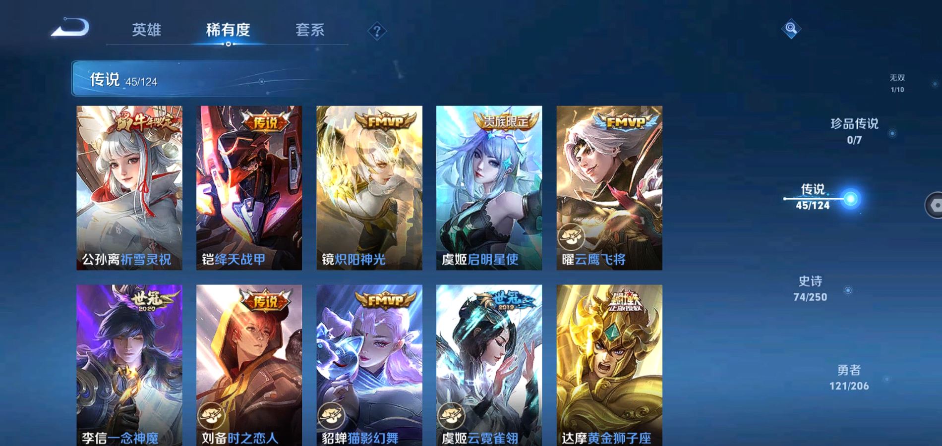 WZQM3138624王者荣耀账号详情图11 WZQM3138624王者荣耀账号详情图11