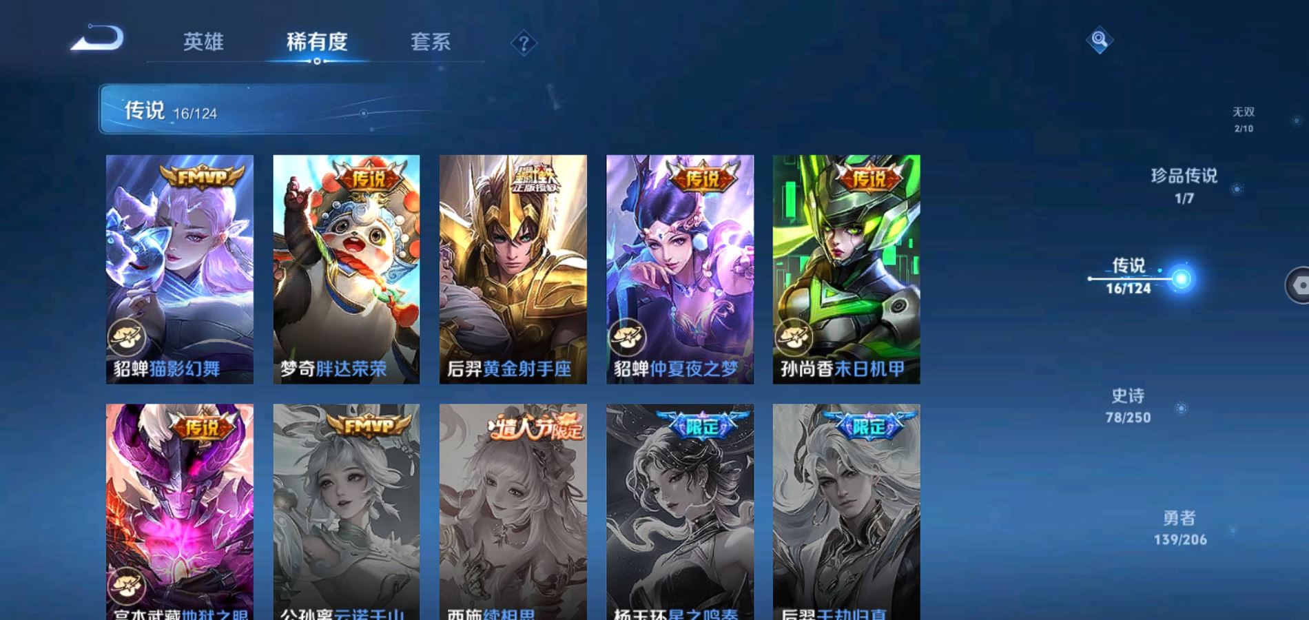 WZQM3138621王者荣耀账号详情图8 WZQM3138621王者荣耀账号详情图8