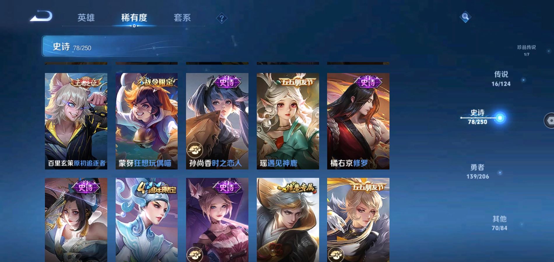 WZQM3138621王者荣耀账号详情图13 WZQM3138621王者荣耀账号详情图13