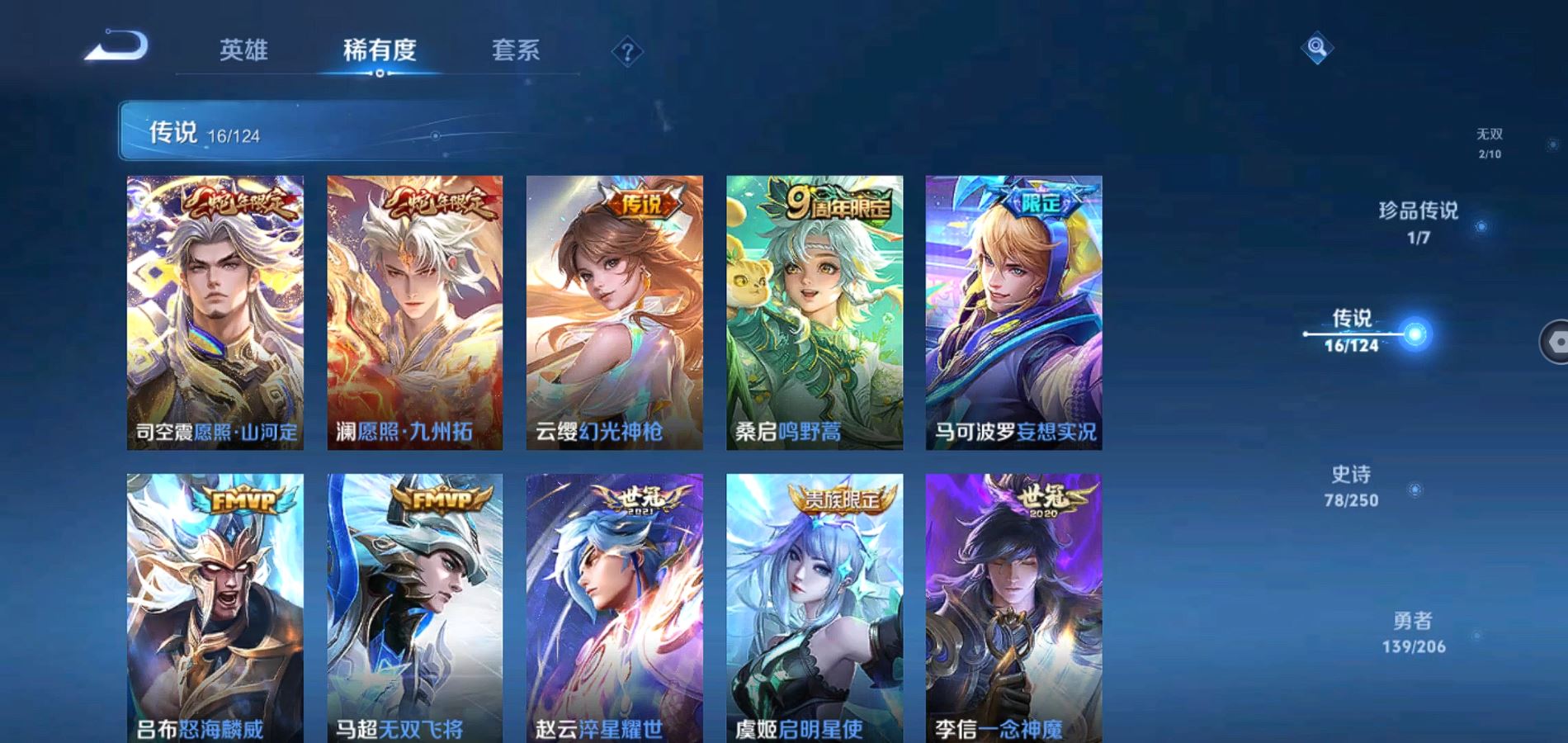 WZQM3138621王者荣耀账号详情图7 WZQM3138621王者荣耀账号详情图7