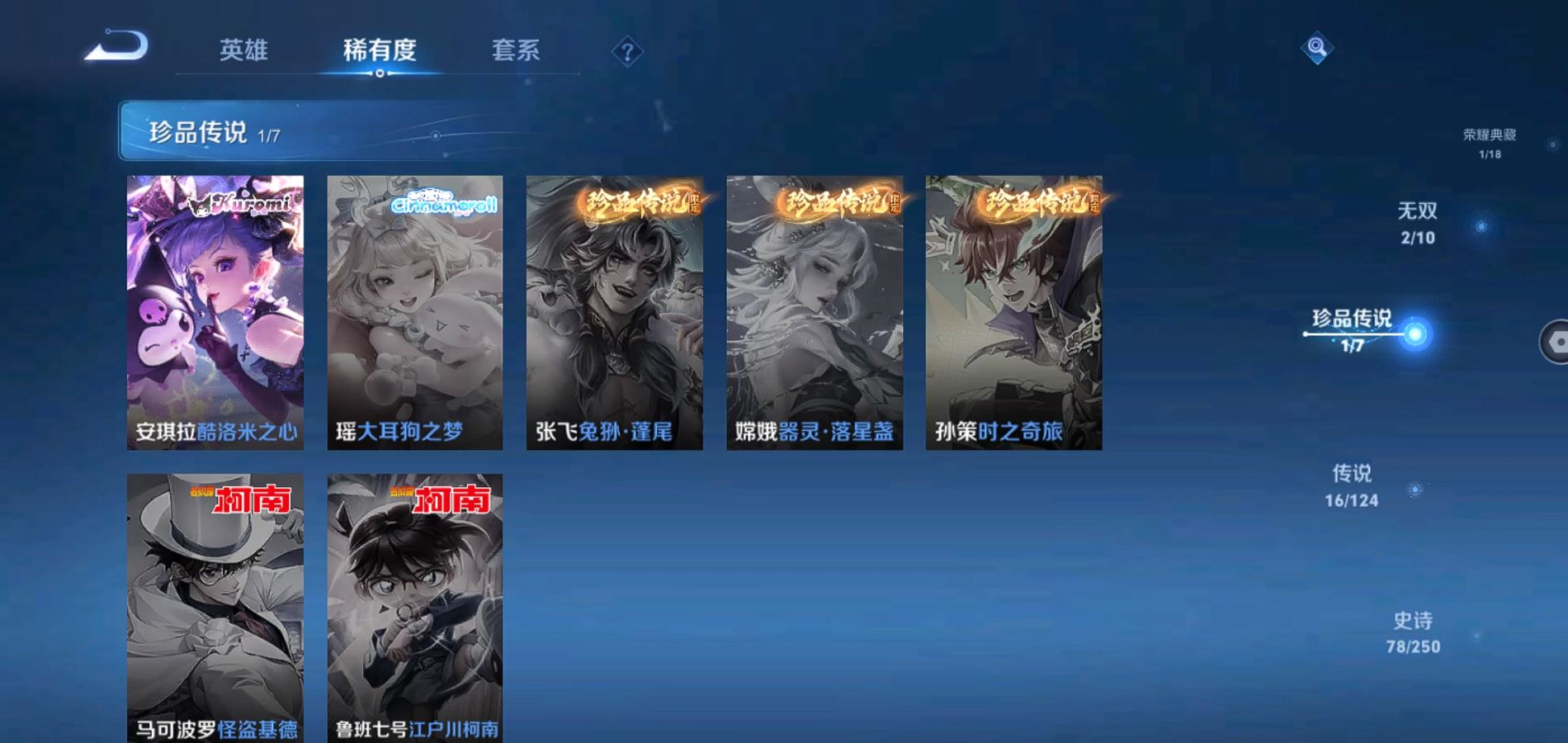 WZQM3138621王者荣耀账号详情图9 WZQM3138621王者荣耀账号详情图9