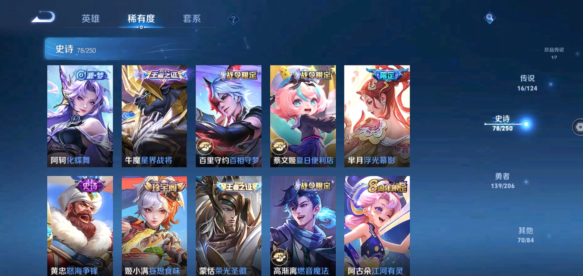 WZQM3138621王者荣耀账号详情图10 WZQM3138621王者荣耀账号详情图10