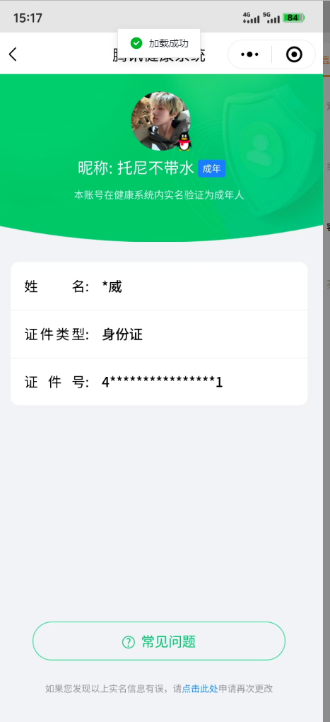 WZQM3138605王者荣耀账号详情图2 WZQM3138605王者荣耀账号详情图2