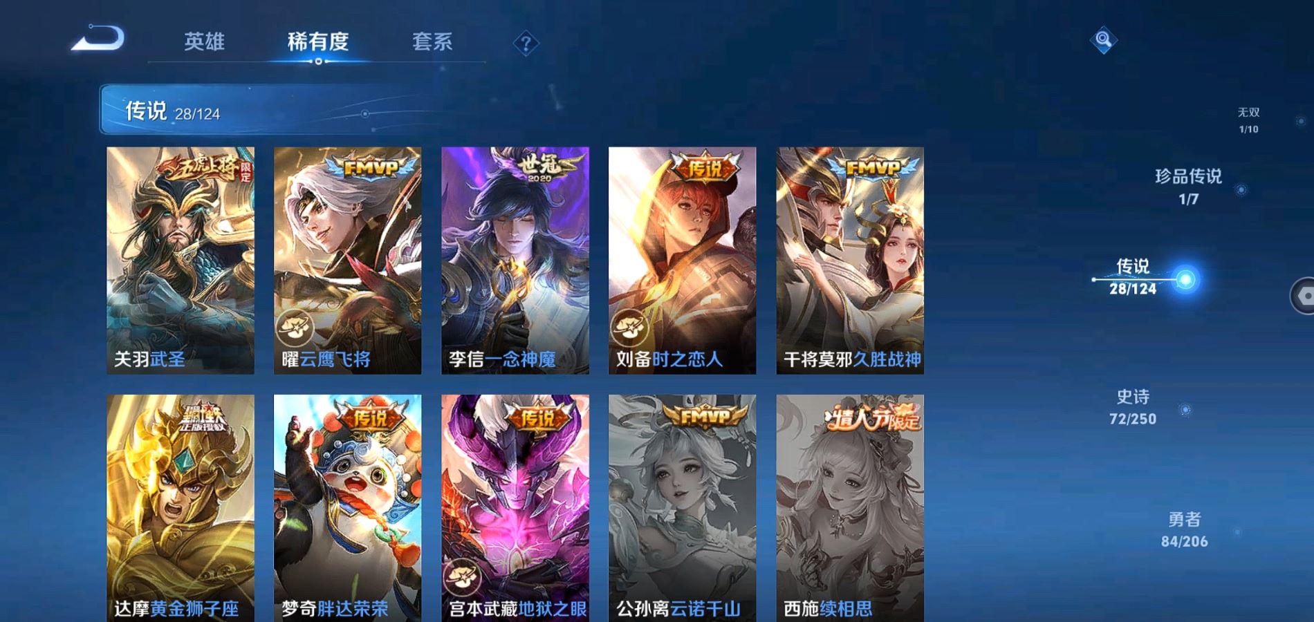 WZQM3138605王者荣耀账号详情图10 WZQM3138605王者荣耀账号详情图10