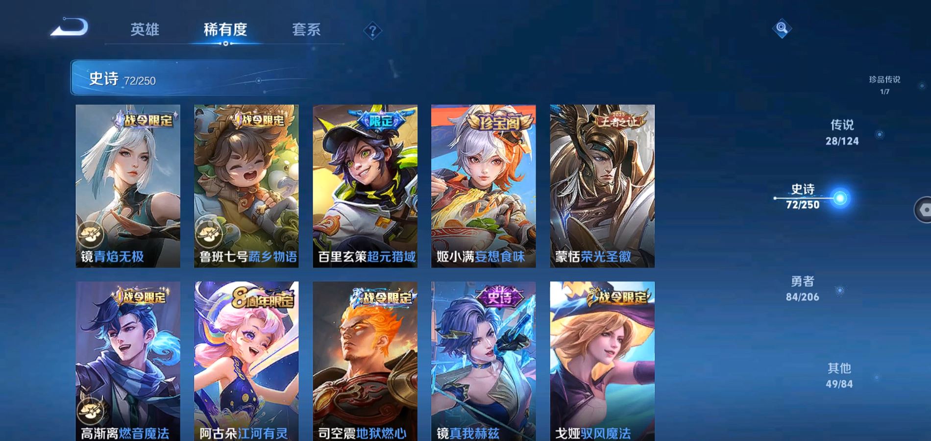 WZQM3138605王者荣耀账号详情图13 WZQM3138605王者荣耀账号详情图13