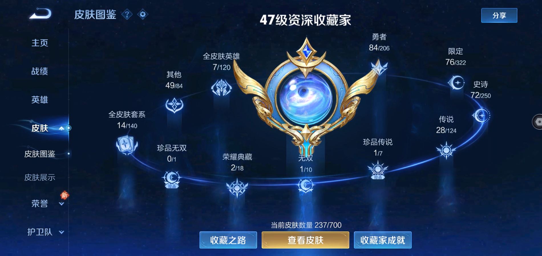 WZQM3138605王者荣耀账号详情图5 WZQM3138605王者荣耀账号详情图5