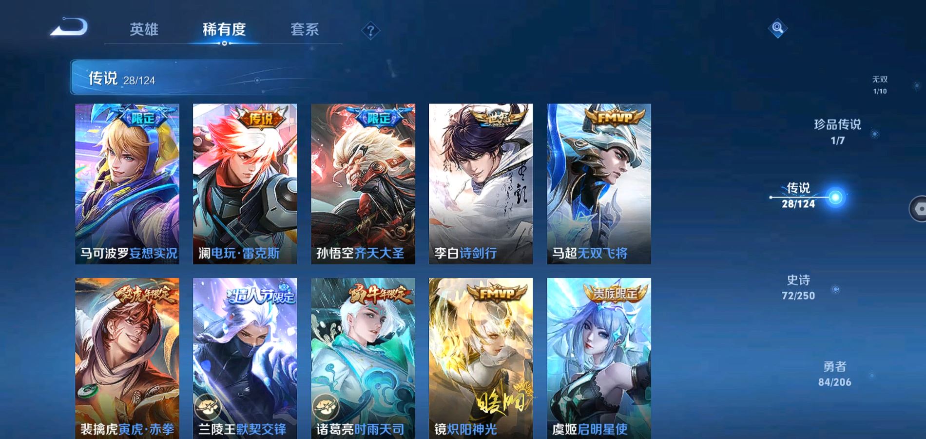 WZQM3138605王者荣耀账号详情图9 WZQM3138605王者荣耀账号详情图9