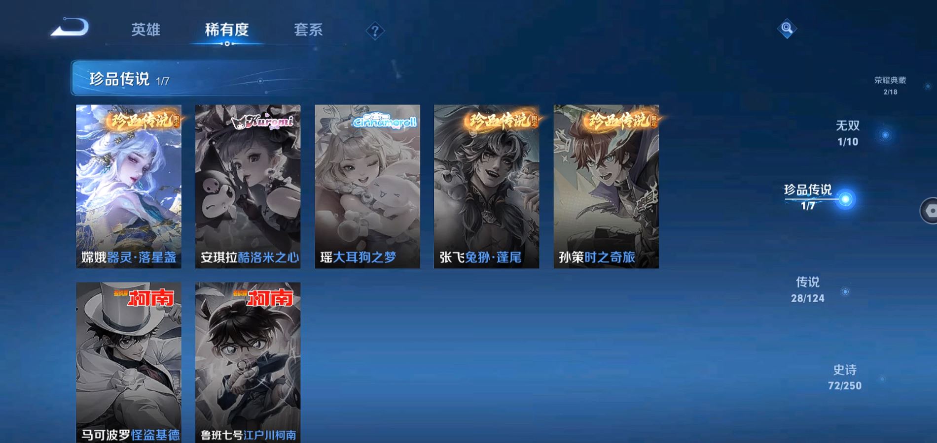 WZQM3138605王者荣耀账号详情图11 WZQM3138605王者荣耀账号详情图11