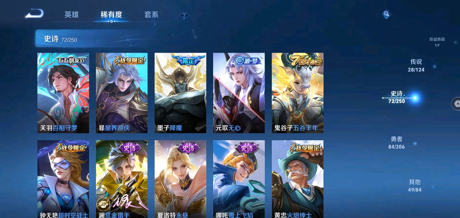 WZQM3138605王者荣耀账号详情图14 WZQM3138605王者荣耀账号详情图14