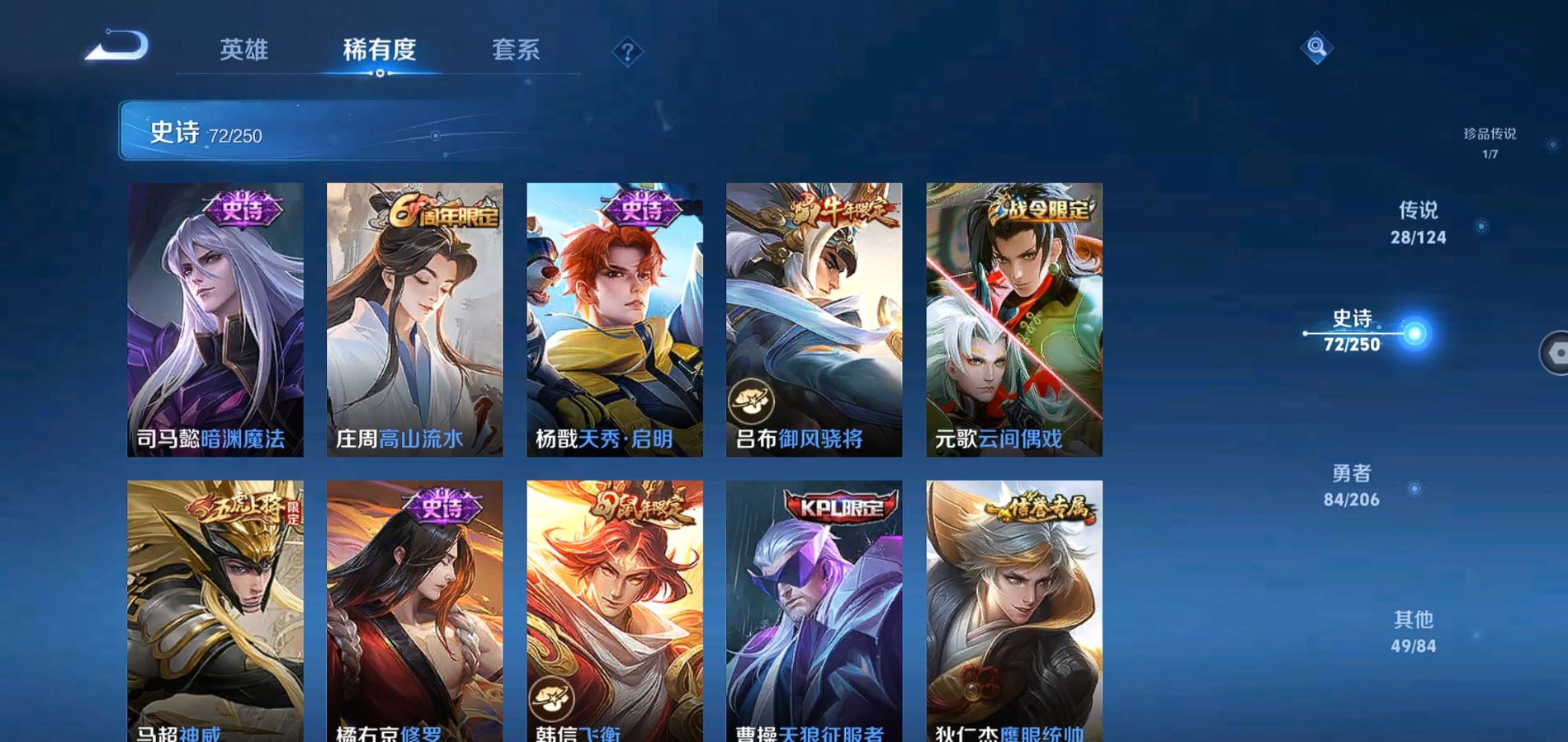 WZQM3138605王者荣耀账号详情图15 WZQM3138605王者荣耀账号详情图15