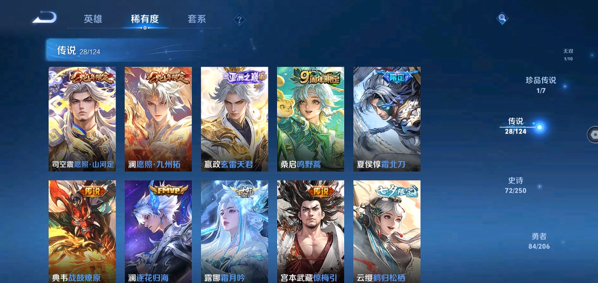 WZQM3138605王者荣耀账号详情图8 WZQM3138605王者荣耀账号详情图8