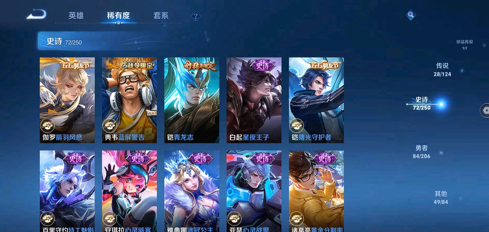 WZQM3138605王者荣耀账号详情图16 WZQM3138605王者荣耀账号详情图16