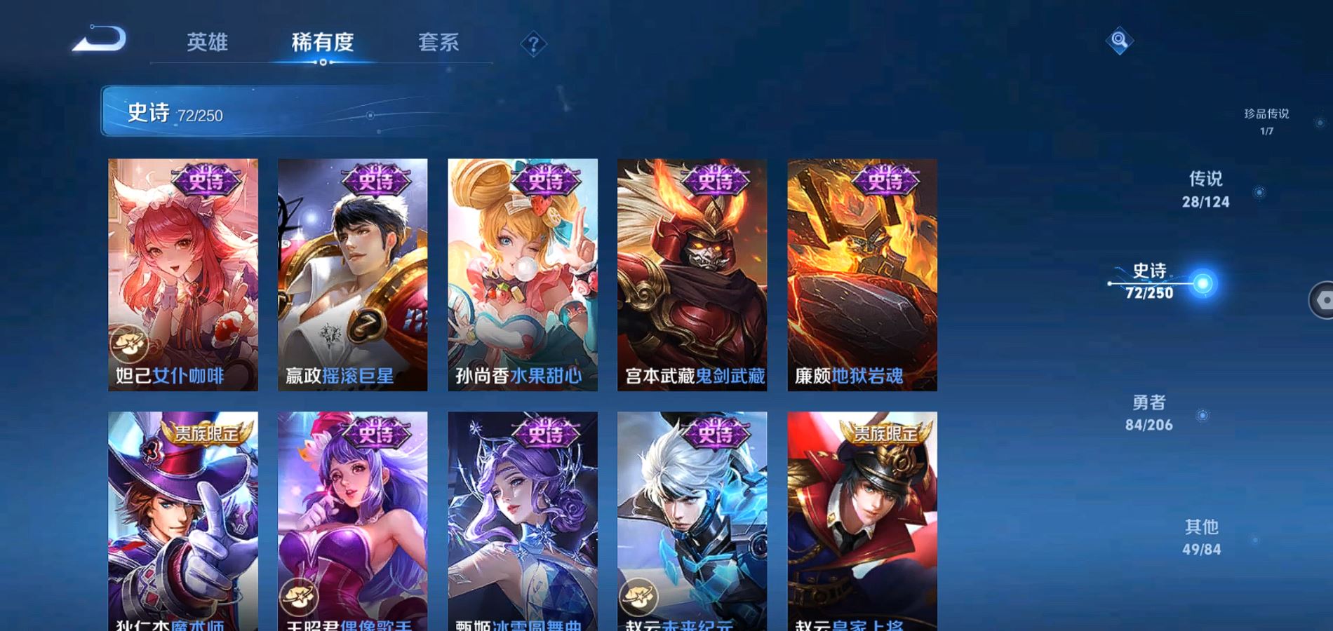 WZQM3138605王者荣耀账号详情图18 WZQM3138605王者荣耀账号详情图18