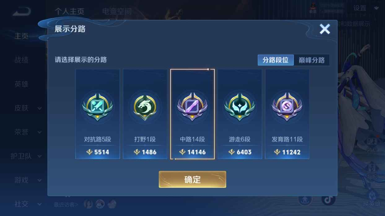 WZCU3138340王者荣耀账号详情图2 WZCU3138340王者荣耀账号详情图2