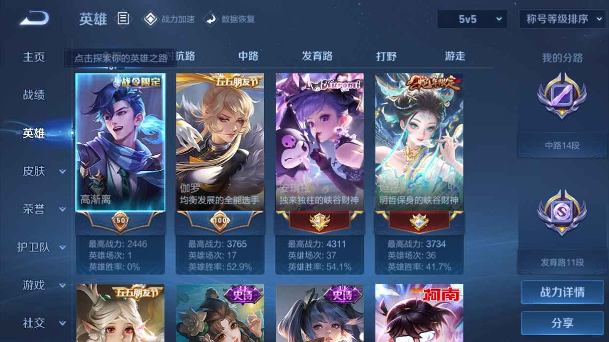 WZCU3138340王者荣耀账号详情图3 WZCU3138340王者荣耀账号详情图3