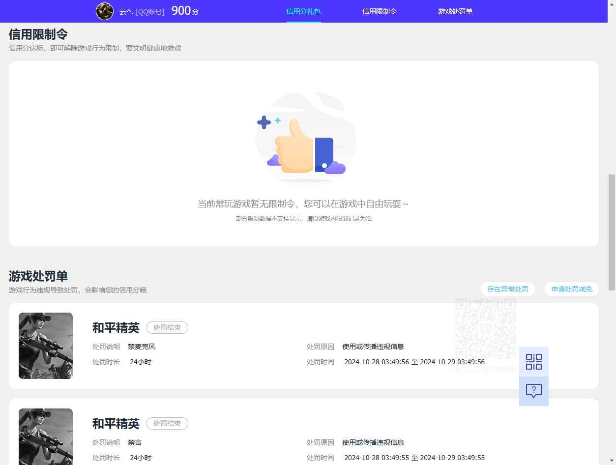 WZCU3138340王者荣耀账号详情图6 WZCU3138340王者荣耀账号详情图6
