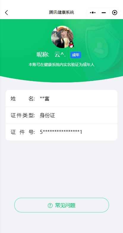 WZCU3138340王者荣耀账号详情图7 WZCU3138340王者荣耀账号详情图7